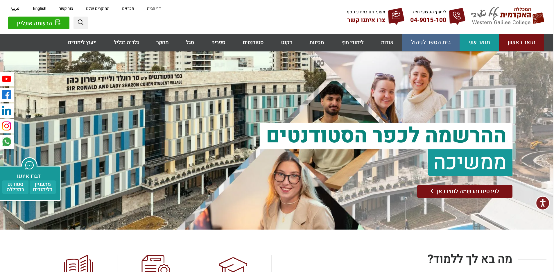 wgalil screenshot
